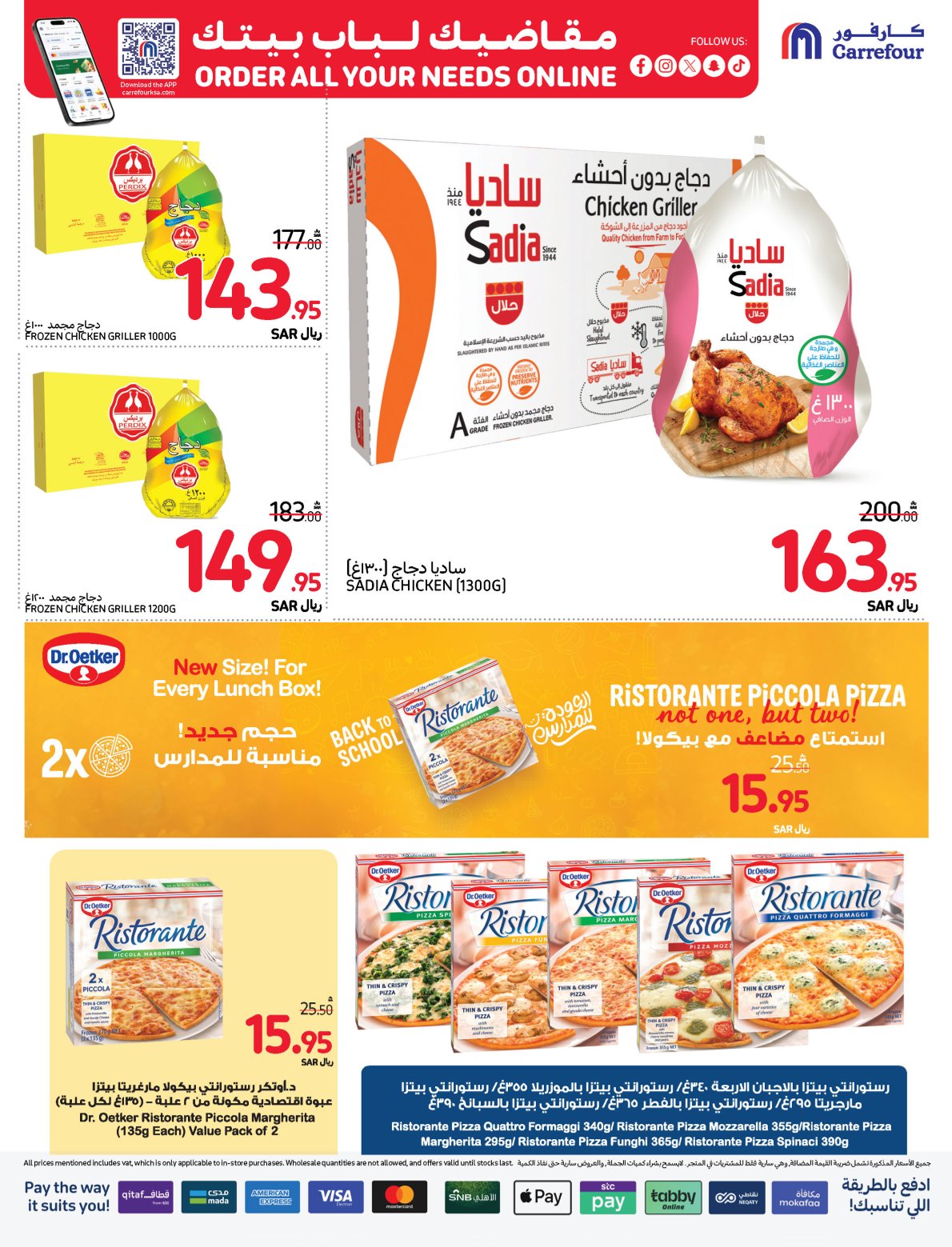 carrefour-saudi offers from 20nov to 26nov 2024 عروض كارفور السعودية من 20 نوفمبر حتى 26 نوفمبر 2024 صفحة رقم 17